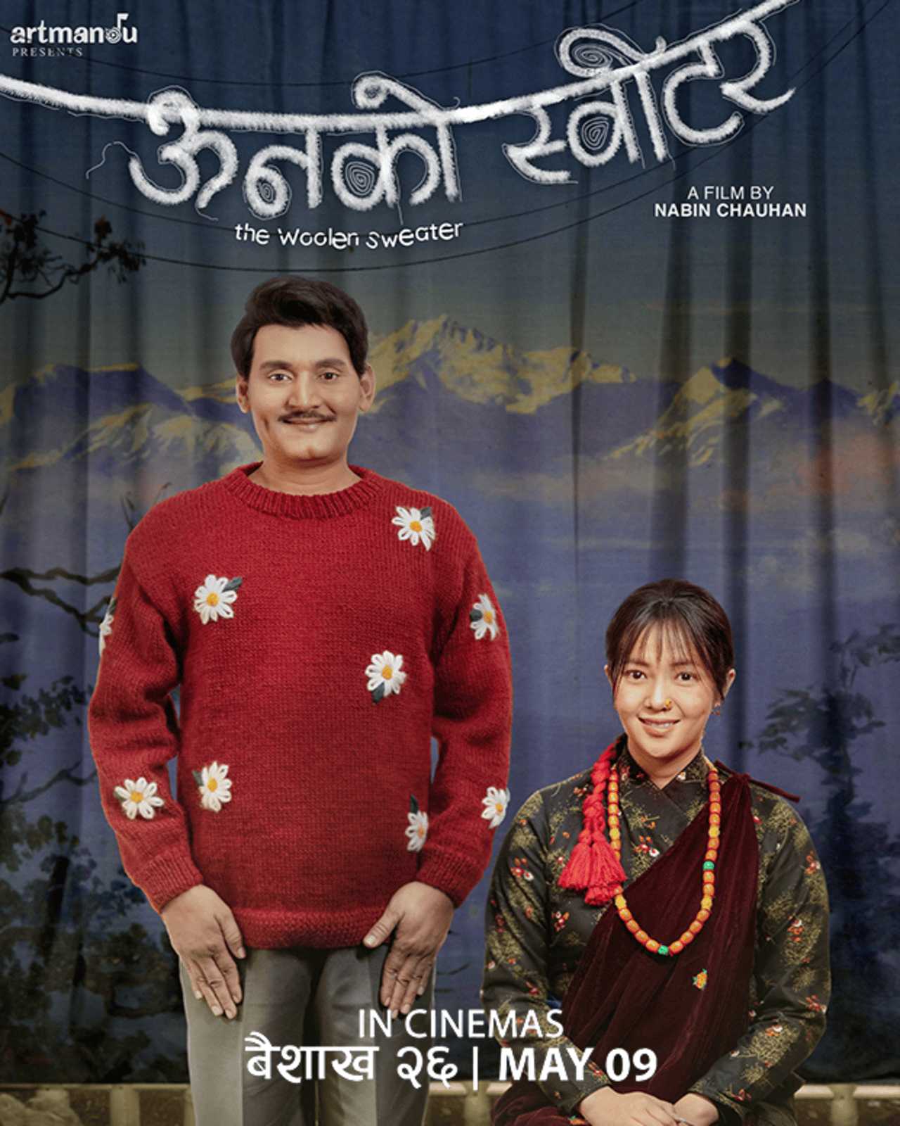 Love Story, Drama